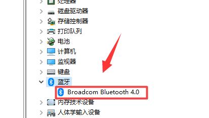 win11藍牙鼠標連接不上電腦