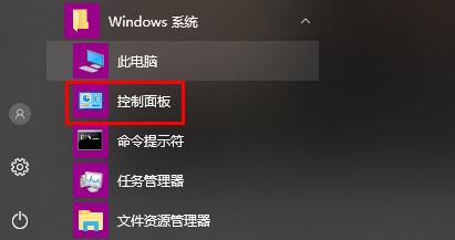 win10realtek高清晰音頻管理器在哪詳細介紹