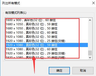 win10投影儀怎么鋪滿(mǎn)全屏詳細(xì)教程