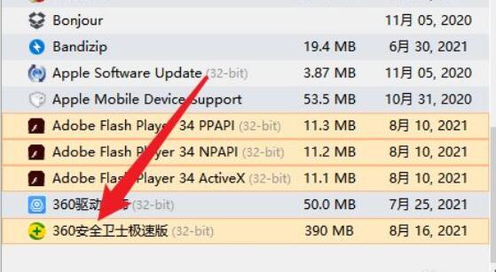win10徹底刪除360所有文件教程