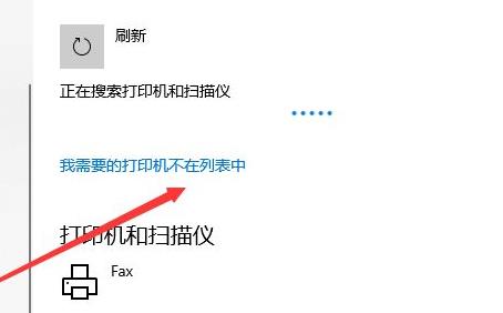 win10如何安裝打印機詳細教程