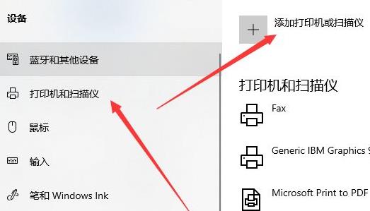 win10如何安裝打印機詳細教程
