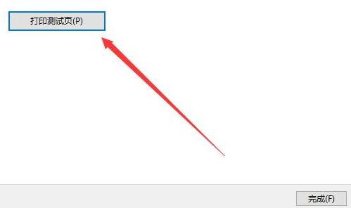 win10如何安裝打印機詳細教程