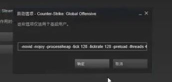 win10玩csgofps不穩定解決方法