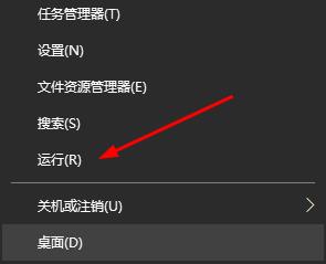 win10開始菜單運行在哪里詳細介紹