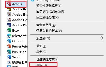 win10開始菜單刪除項目方法