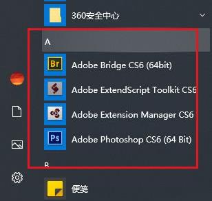 win10開始菜單刪除項目方法