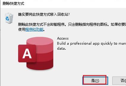 win10開始菜單刪除項目方法