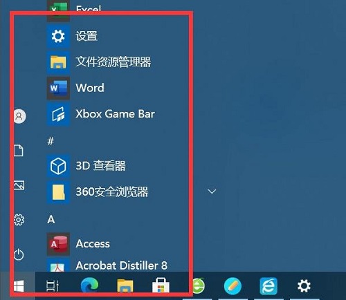 win10開始菜單不見了解決方法