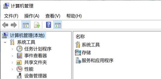 計算機管理打開win10教程