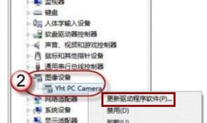 win7攝像頭驅(qū)動安裝教程