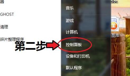 win7電腦藍(lán)牙打開位置