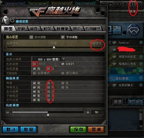 win10玩cf幀數(shù)不穩(wěn)定解決方法
