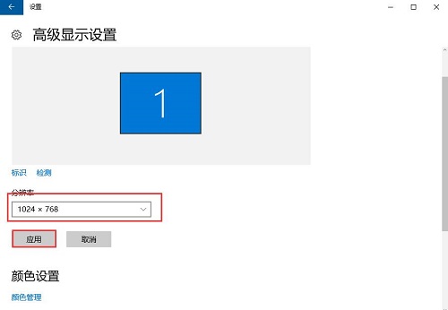win10玩cf不能全屏解決方法