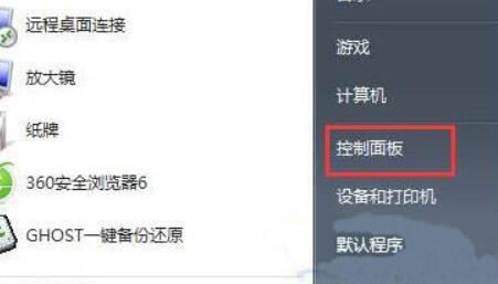 win7電腦開機聲音關閉教程