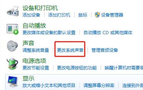 win7電腦開機聲音關閉教程