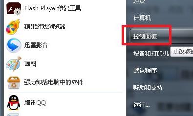 并行配置不正確怎么處理win7詳細教程