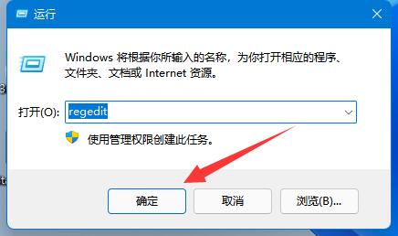 win11注冊表編輯器打開教程