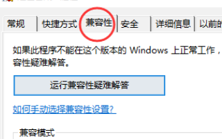 win10玩紅警2閃退怎么破詳細(xì)教程