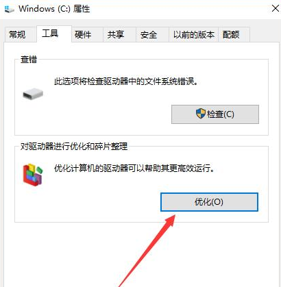 win10玩dnf打團就掉幀解決方法