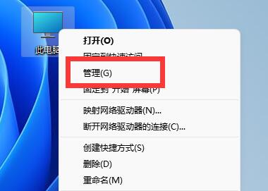 win11計算機管理器打開教程