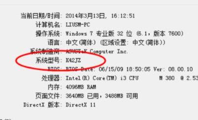 win7電腦藍牙驅動安裝教程