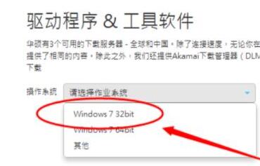 win7電腦藍牙驅動安裝教程
