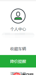 javascript - 選擇一個標簽,給選中的標簽添加類樣式,給同輩元素刪除類樣式