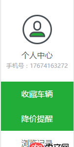 javascript - 選擇一個標簽,給選中的標簽添加類樣式,給同輩元素刪除類樣式