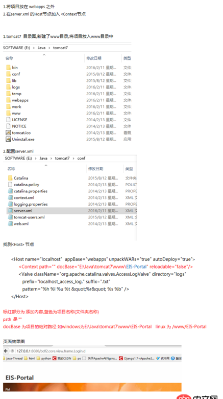 java - 部署web項目時無法省略項目名？