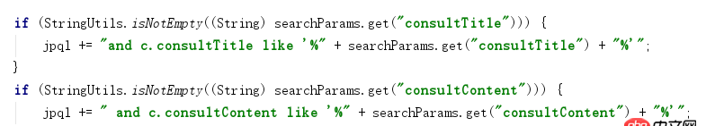 spring - 關(guān)于關(guān)鍵字查詢中遇到的問題:sql語句寫到j(luò)ava中去的問題