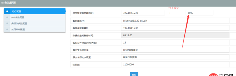 javascript - 項(xiàng)目用IE瀏覽器打開修改前端內(nèi)容，后臺(tái)數(shù)據(jù)修改了，但是前端頁(yè)面內(nèi)容不變，用谷歌瀏覽器測(cè)試前端頁(yè)面可以刷新，求大神解決。