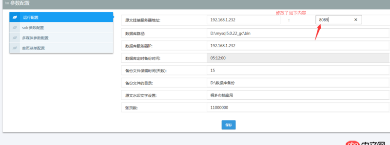 javascript - 項(xiàng)目用IE瀏覽器打開修改前端內(nèi)容，后臺(tái)數(shù)據(jù)修改了，但是前端頁(yè)面內(nèi)容不變，用谷歌瀏覽器測(cè)試前端頁(yè)面可以刷新，求大神解決。