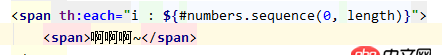 javascript - thymeleaf模板 只有l(wèi)ength如何循環(huán)生成標(biāo)簽？