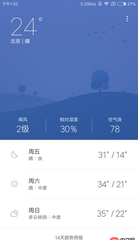 java - Android如何實現(xiàn)菜單和沉浸式狀態(tài)欄共存？