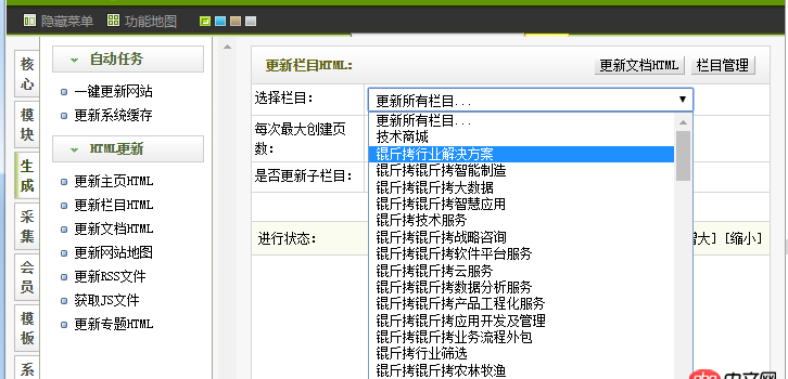 javascript - dede后臺欄目出現(xiàn)亂碼問題