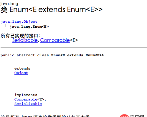 java中Enumeration與Enum兩個接口沒什么區別呀?