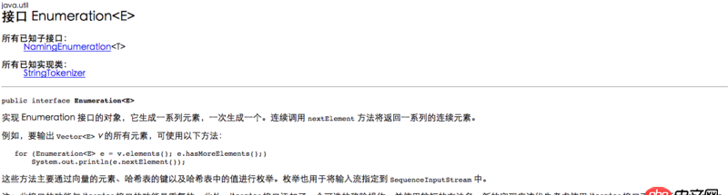 java中Enumeration與Enum兩個接口沒什么區別呀?