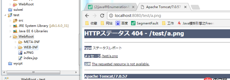 java - 直接訪問webroot下的靜態資源，為什么會報404？