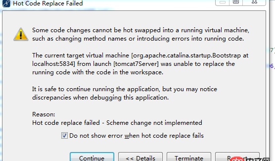 java - tomcat可以熱部署,為什么還會提示hot code replace failed?
