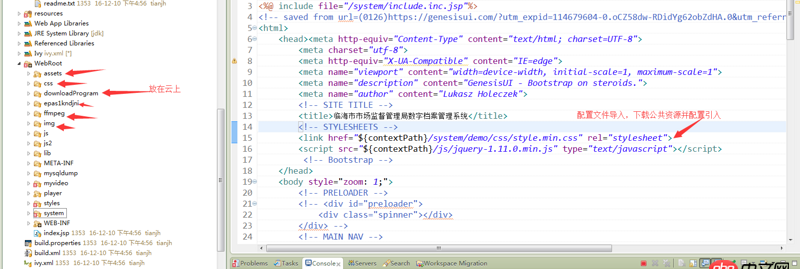 javascript - 項目的公共文件如圖片JS等文件放在 云上,webroot只放jsp文件，怎么將靜態文件通過配置文件引入，sp求大神指導