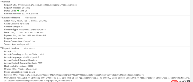 javascript - axios CORS跨域POST,真機(jī)測(cè)試不成功
