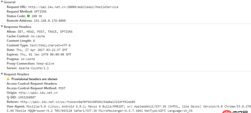 javascript - axios CORS跨域POST,真機(jī)測(cè)試不成功