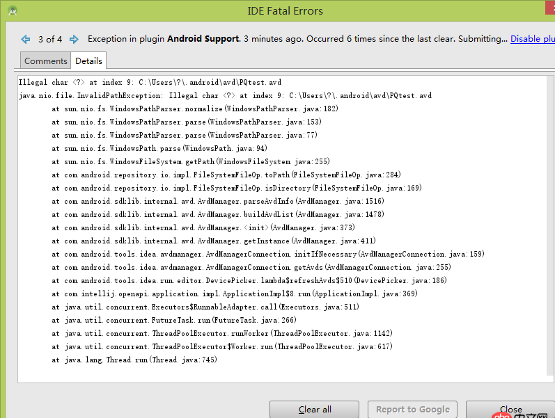 java - AS開啟虛擬機(jī)錯誤