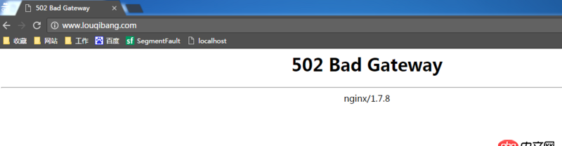 公司網站后臺是java寫的,訪問的時候502 Bad Gateway,是什么原因啊?只有我自己在訪問