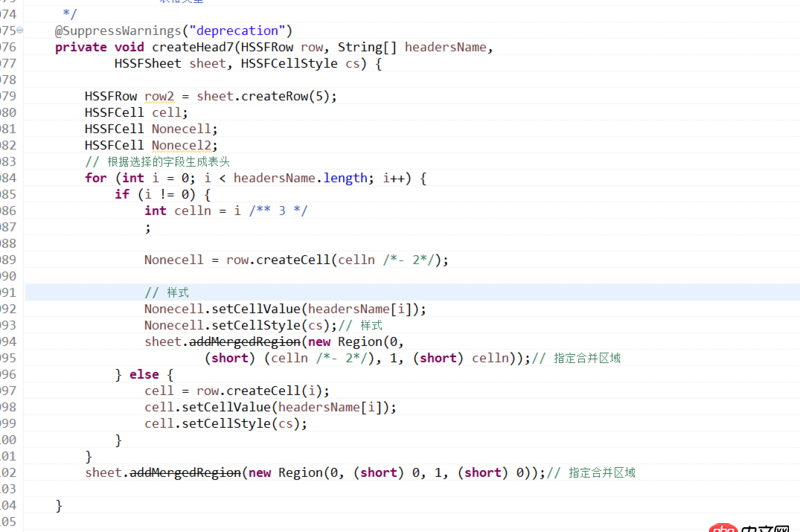 javascript - JAVA后臺怎么設置表頭的寬度