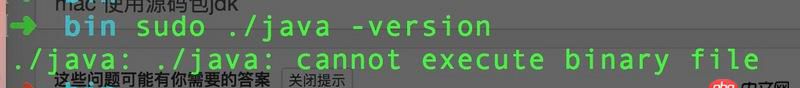 java - mac 使用源碼包jdk