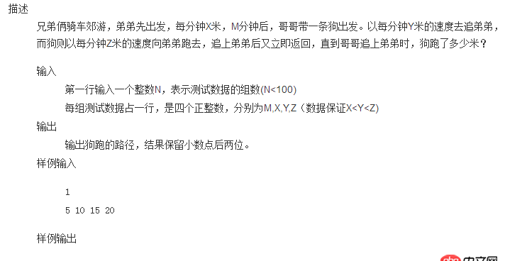 java - C語言的一道算法題-兄弟郊游問題 求解？