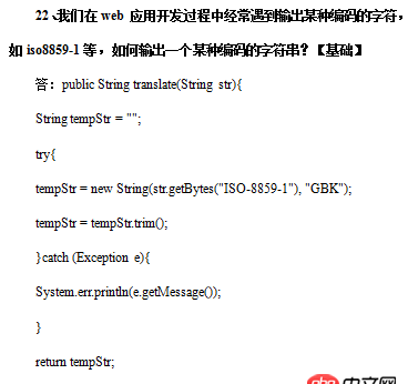 如圖,這兩個java面試題的答案都是錯誤的吧?正確的應該怎么寫呢?