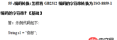 如圖,這兩個java面試題的答案都是錯誤的吧?正確的應該怎么寫呢?